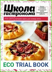 Школа гастронома №15 (сентябрь 2014)