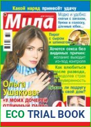 Мила