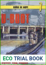U-Boot Война под водой (Война на море №7)