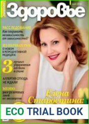 Здоровье