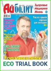 Айболит