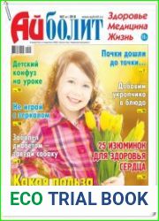 Айболит