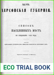 Списокъ населенныхъ местъ Херсонской губернiи. 1859 годъ
