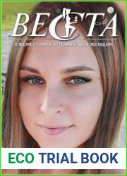 Веста-М