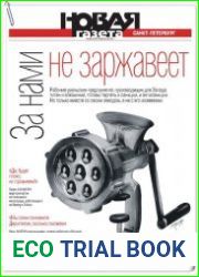 Новая газета (Санкт-Петербург)