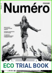Numero (Россия)