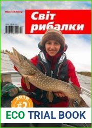 Світ рибалки