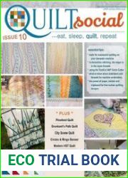 QUILTsocial №10 2018
