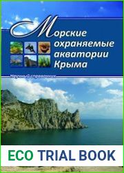 Морские охраняемые акватории Крыма