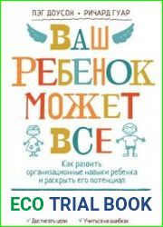 Ваш ребенок может все