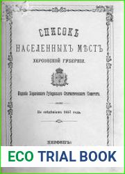 Списокъ населенныхъ местъ Херсонской губернии. Выпускъ 4