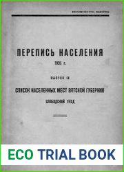 Список населённых мест Вятской губернии. Выпуск IX