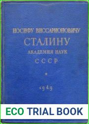 Иосифу Виссарионовичу Сталину Академия Наук СССР