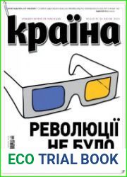 Країна