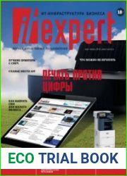 IT Expert №3 (март-апрель 2018)