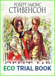 Сент-Ив