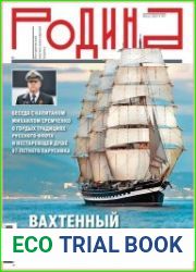 Родина