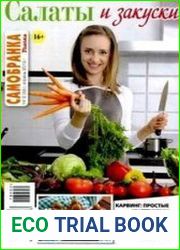 Самобранка. Салаты и закуски