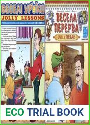 Журнал «ВЕСЕЛI УРОКИ. JOLLY LESSONS» & «ВЕСЕЛА ПЕРЕРВА. JOLLY BREAK»