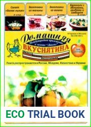 Домашняя вкуснятина
