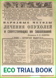Капля, отражающая мир №45-48 1994