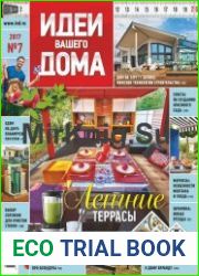 Идеи вашего дома
