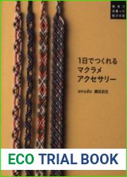 Macrame Accessory