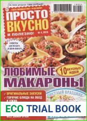 Просто вкусно и полезно