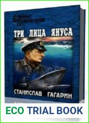 Чёрный занавес