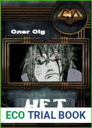 Нет (6 частей)
