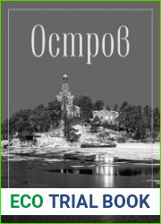 Остров. Фотопоэма о жизни и смерти.