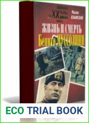 Жизнь и смерть Бенито Муссолини