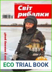 Світ рибалки