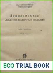 Производство ликерно-водочных изделий