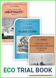 Собрание сочинений (9 книг)
