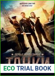 Танки