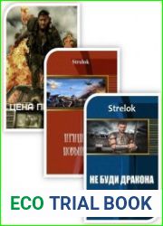 Сборник из 12 произведений