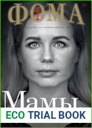Фома
