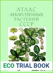 Атлас лекарственных растений СССР