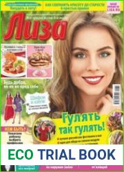 Лиза