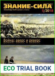 Знание-сила