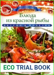 Блюда из красной рыбы