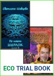 Собрание произведений