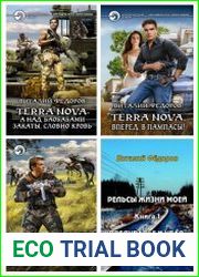 Виталий Федоров. Сборник из 9 книг