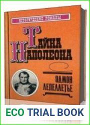 Прачка-герцогиня