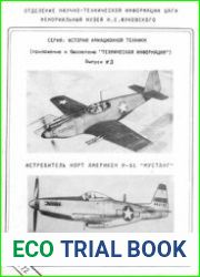 Истребитель Норт Америкен Р-51 "Мустанг"