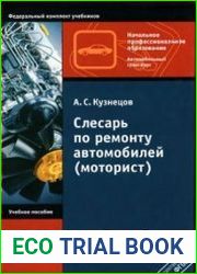 Слесарь по ремонту автомобилей (моторист)