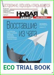 Новая газета (Санкт-Петербург)
