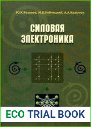 Силовая электроника