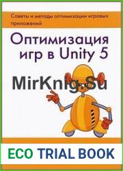 Оптимизация игр в Unity 5 (+code)